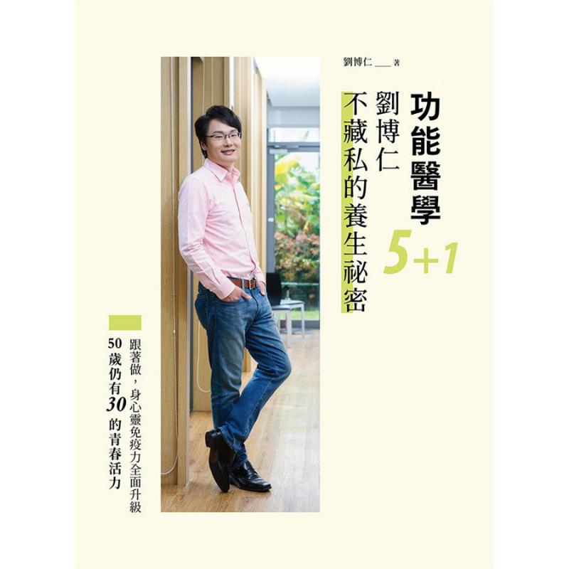 Functional Medicine 51 Liu Bor - Health & Wellness Unlimited ulasan dan harga
